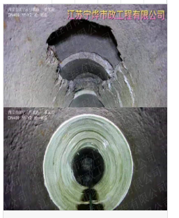 管道非開(kāi)挖修復(fù)